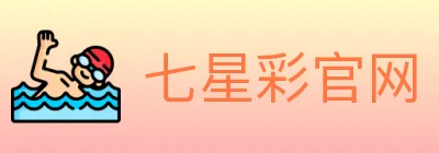 七星彩官网 logo